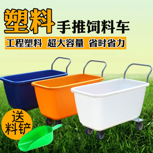 猪场饲料车手推车塑料饲料斗饲料C运输车养殖场加厚喂料车运料车