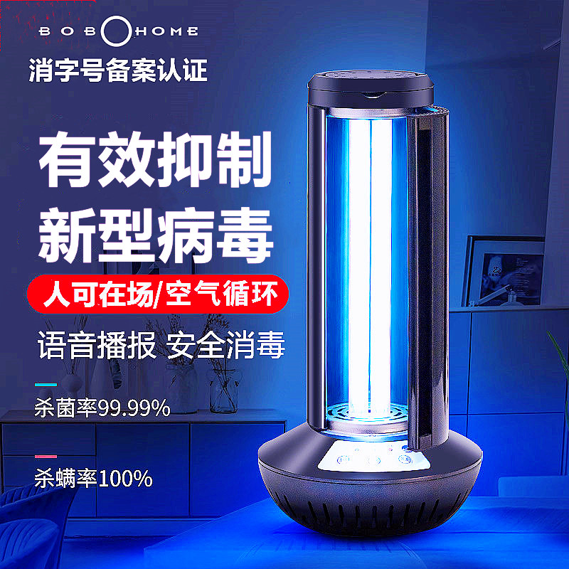 【抢先加购】紫h外线消毒灯家用移动式医疗专用幼儿园臭氧除螨杀