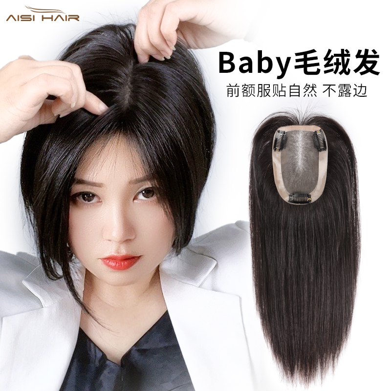 假发片真发遮盖白发头顶补发片女轻薄无痕一片式胎U毛浏海假发片