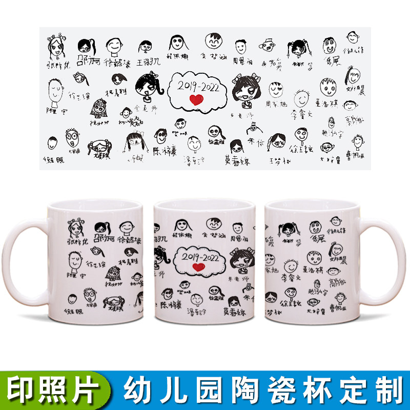 陶瓷马克杯幼儿园毕业礼品杯子创意印图照片手绘陶瓷水杯儿童水杯,个性定制/设计服务/DIY,马克杯,淘宝优惠券,粉丝福利购,淘宝优惠卷