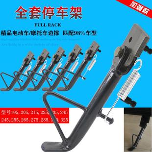电动车边撑支架单撑摩托车边撑单脚架托车停车架偏撑车撑脚架车梯