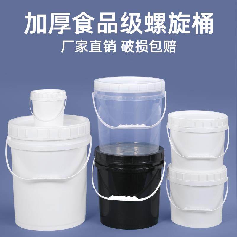 加厚食品级螺旋盖塑料桶透明桶带盖螺旋口水桶20L10升4L5kg化工桶,家庭/个人清洁工具,水桶,淘宝优惠券,粉丝福利购,淘宝优惠卷