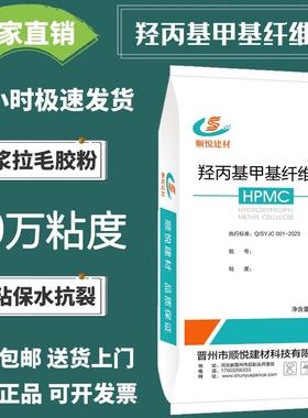 30万粘度 羟丙基甲基纤维素hpmc 胶粉喷浆抹灰甩浆拉毛建筑工业用