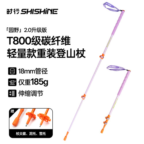 T800级碳纤维三节伸缩185g超轻