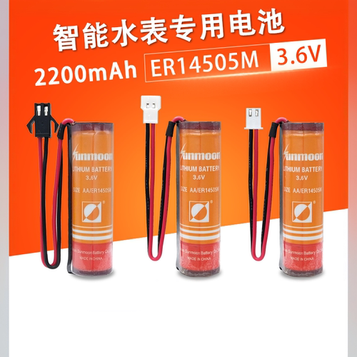 ER14505M智能水表专用电池