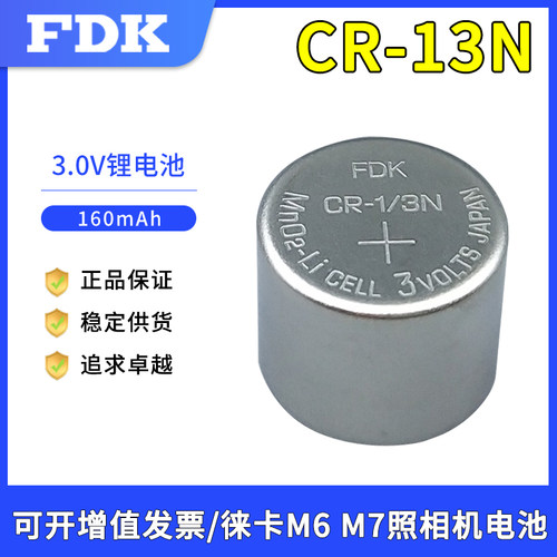 富士正品CR1/3N徕卡M6M7相机