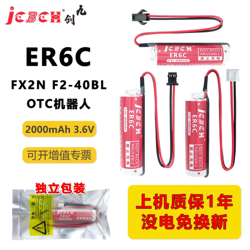 ER6三菱PLC伺服编程器系统电池
