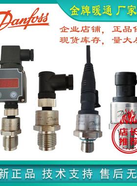 P140丹佛斯压力传感器变送器075G1076 075G1093 075G1058正品现货
