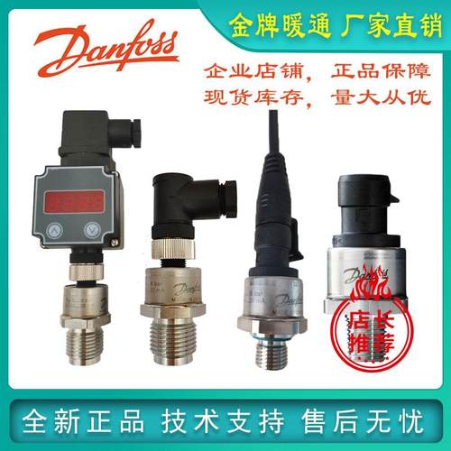 P140丹佛斯压力传感器变送器075G1076 075G1093 075G1058正品现货