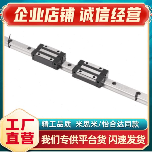 SX2RZ28-220/SX2RZ28-280/340/400/460/520/580 替重载直线导轨