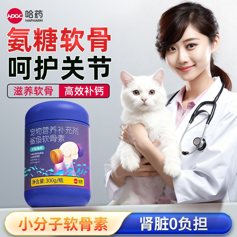 【哈药关节宝】7天改善腿瘸跳脚