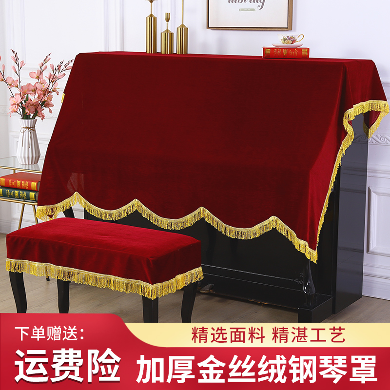 钢琴罩半罩金丝绒盖布琴帘电子琴披钢琴凳布罩琴行遮布