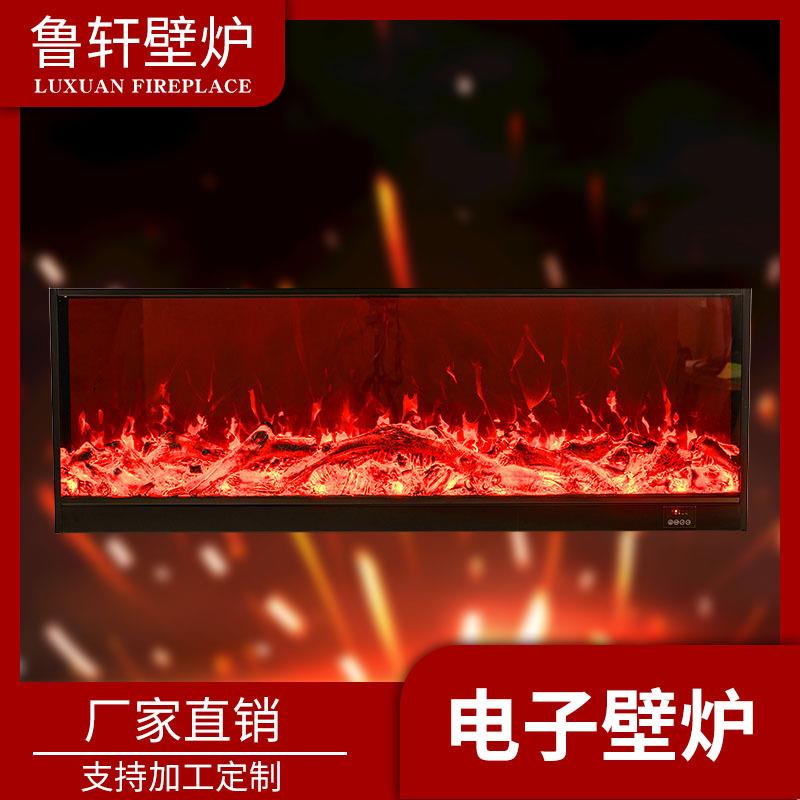 仿真火焰壁炉嵌入式电子壁炉1500x50x180四色遥控式壁炉取暖器