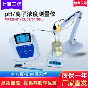 01离子浓度计钠氟氯钾钙铜碘硝酸根离子浓度测量仪 上海MP523