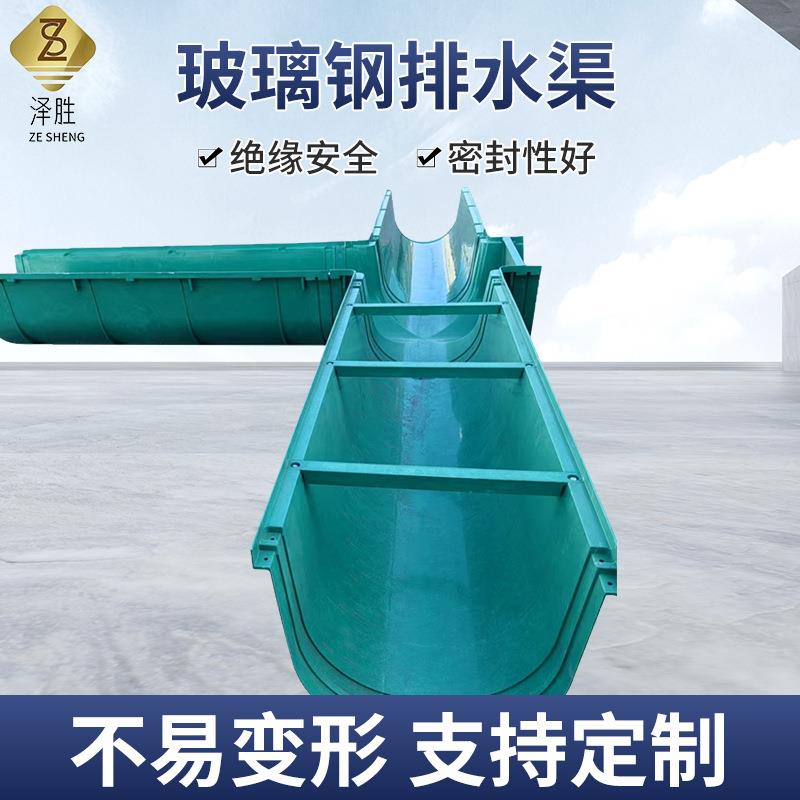 玻璃钢排水渠农田灌溉玻璃钢U型流水槽复合树脂模压玻璃钢排水沟