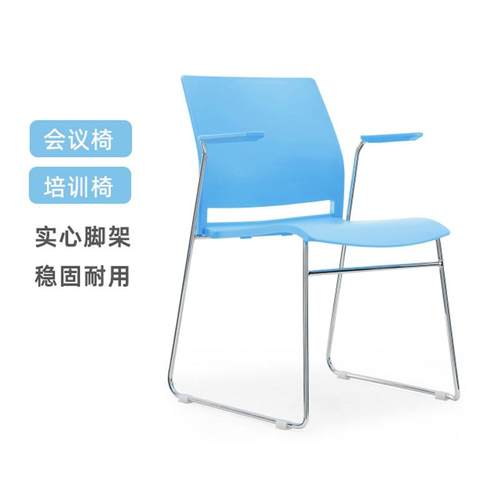 简约塑料办公写字板会议椅带小桌板培训椅职员椅带扶手休闲洽谈椅