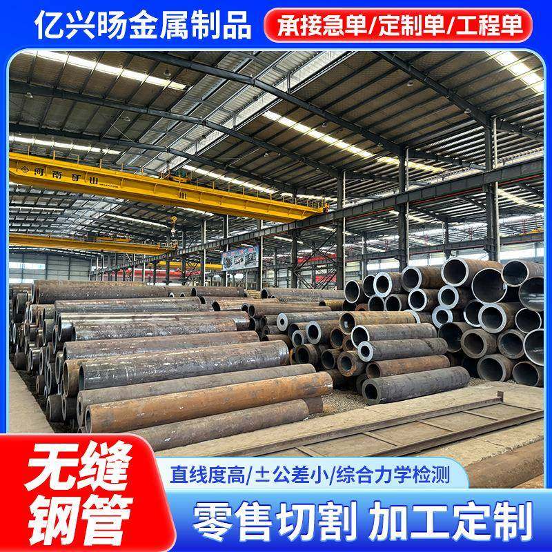 42CrMo大口径无缝钢管切割40cr合金无缝钢管Q345B铁管空心圆管