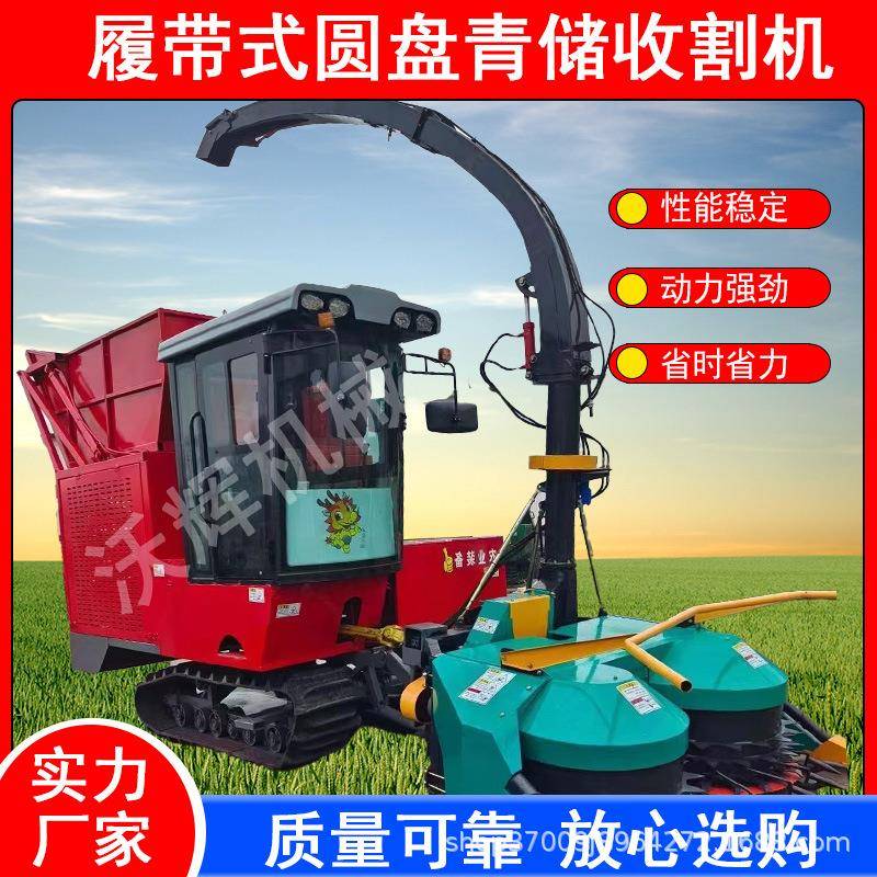 履带式青储机全自动圆盘青储机青黄储秸秆收割机跨境热销