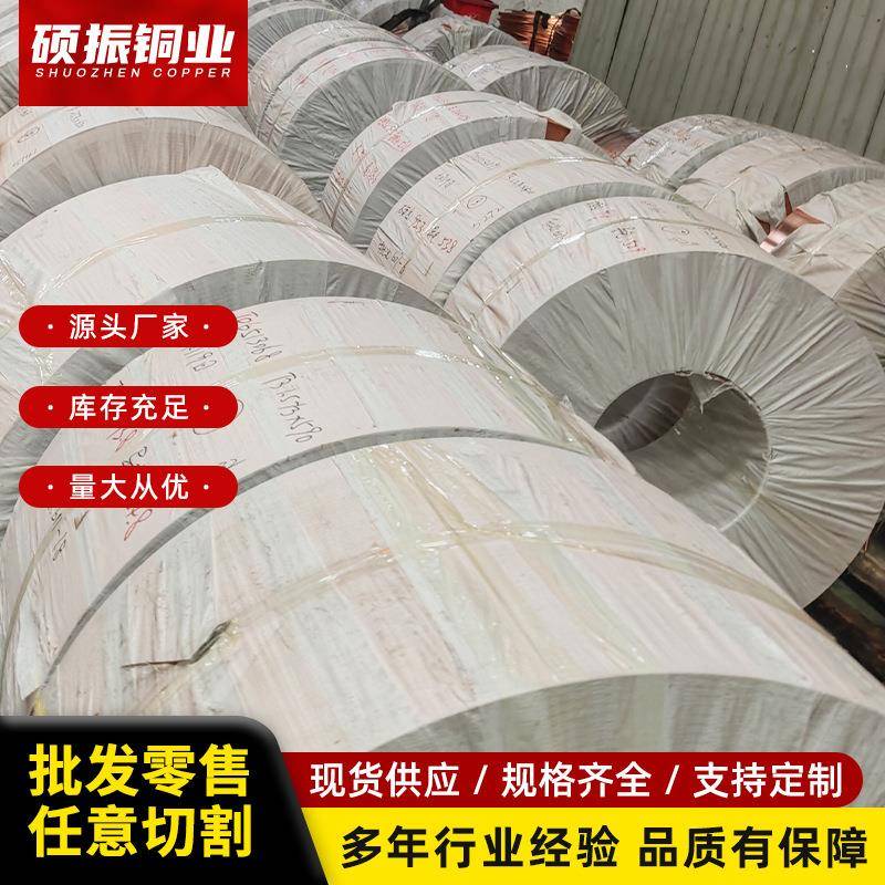 T2T3紫铜带紫铜条紫铜箔分条宽度5/10/15/20/30易焊铜条M软