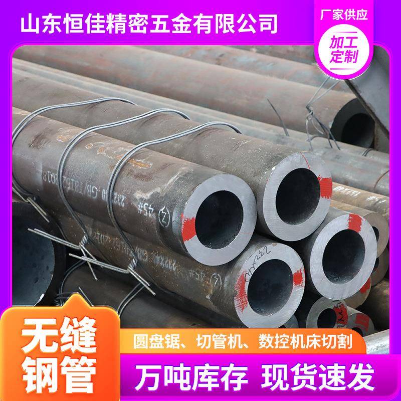 无缝钢管20#Q235钢管数控切割流体输送钢结构制管可零切
