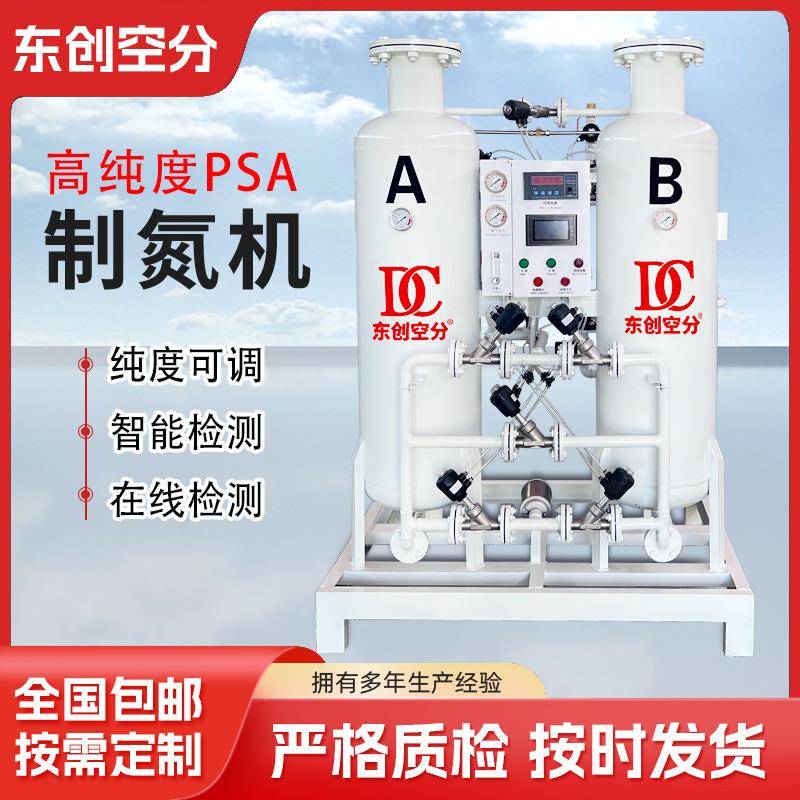 空分高纯度小型制氮机20立方工业制氮机PSA氮气机工业氮器发生器