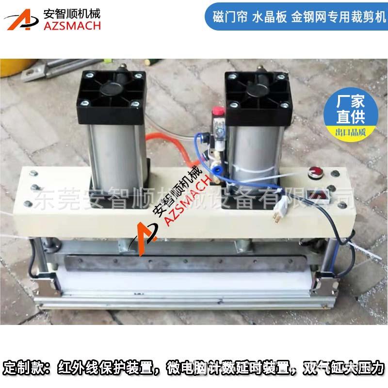 磁吸门帘切条机水晶软门帘切割机磁吸门帘水晶板金钢网切割机