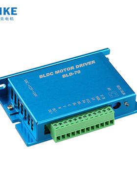 德马克直流无刷电机控制器BLDC电机驱动器BLD-70驱动器厂家