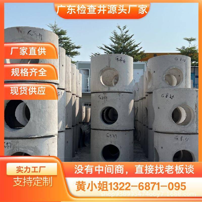 深圳水泥检查井阀门井方形1250圆井检查井座检查井水泥钢筋混凝土