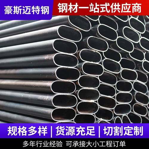 椭圆管生产厂家制作q195正椭圆管鸭蛋管异型管规格多样