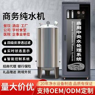 工厂酒店学校工厂单位食堂净水器商务机大流量ro反渗透商用直饮机