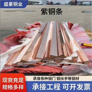 厂家供应T2紫铜红铜条异性红铜相框装饰铜条