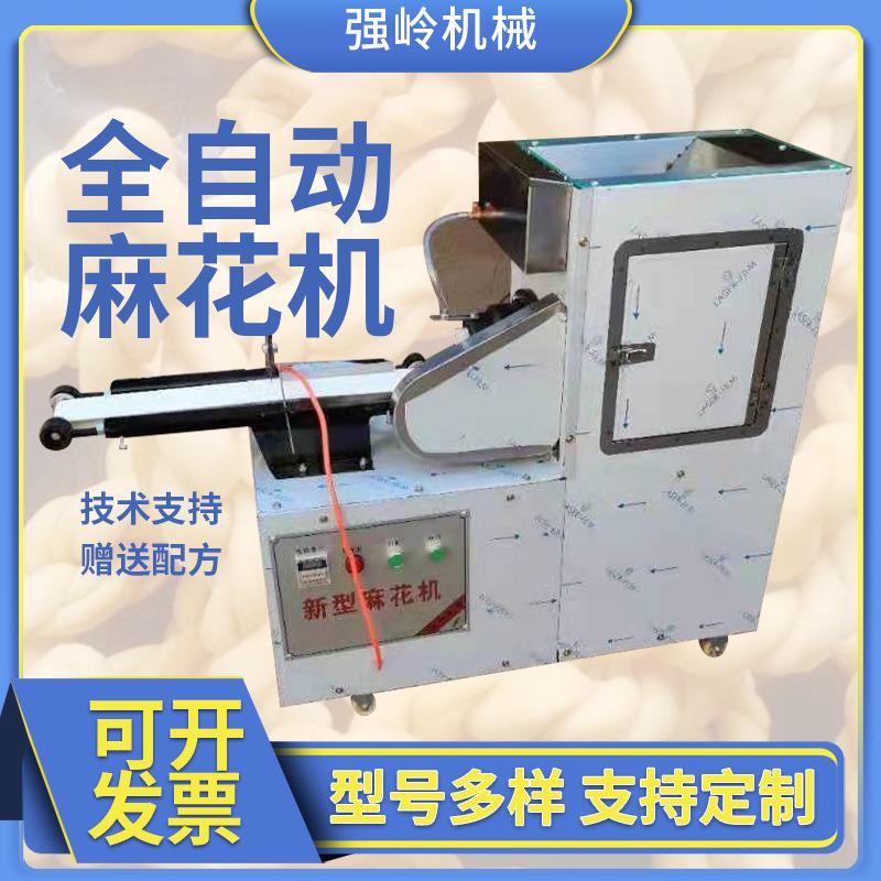 供应小型麻花机商用全自动淋油式369股麻花机多功能新型麻花