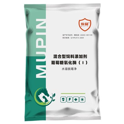 牧品水溶脱霉剂兽用葡萄糖氧化酶猪牛羊鸡鸭孕畜脱霉素饲料添加剂
