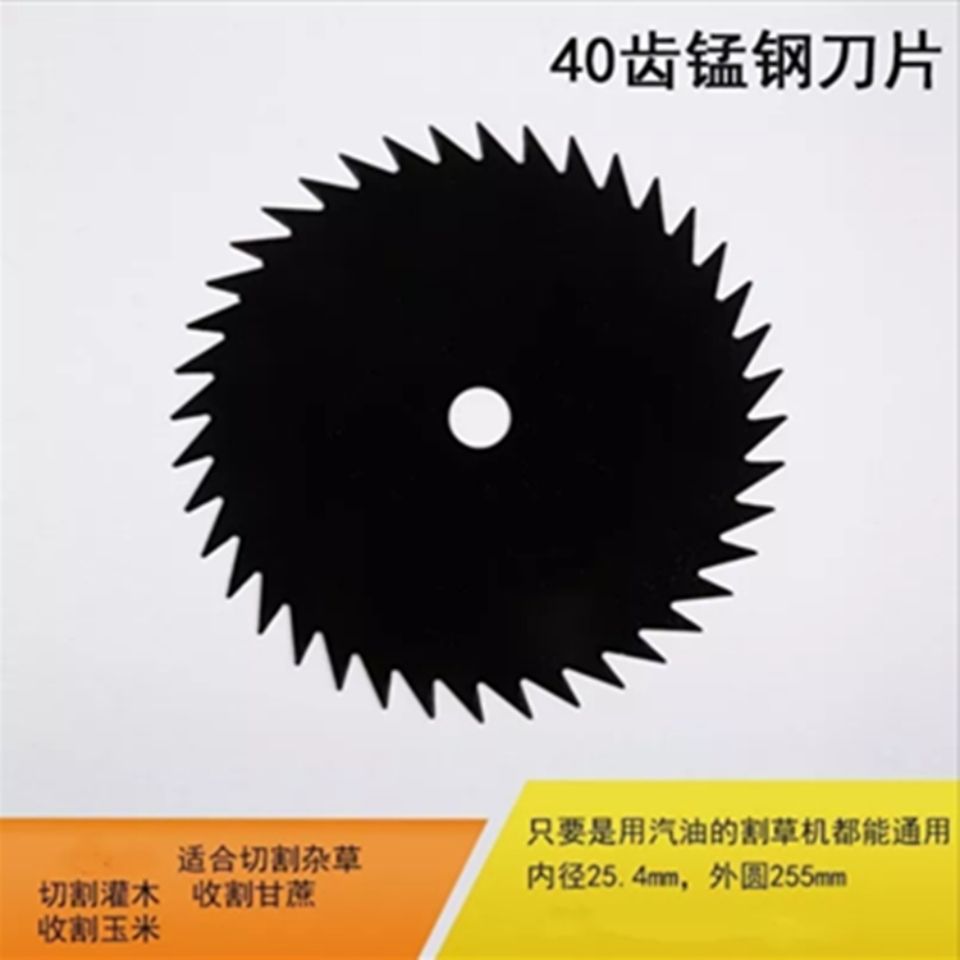 割草机  割稻机  除草机  割灌机通用配件四十齿锰钢锯片40齿刀片