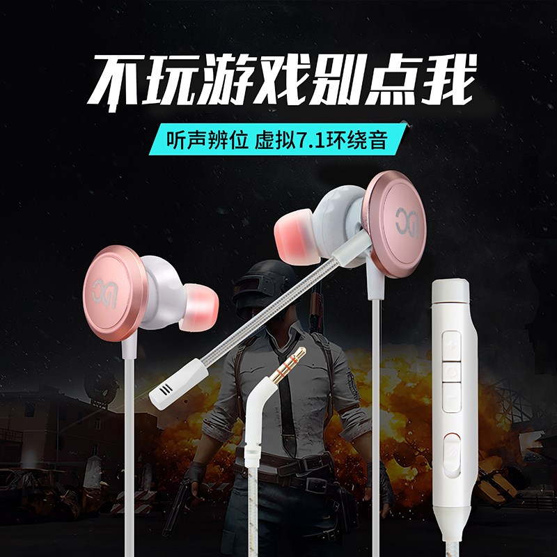 游戏耳机入耳式电竞手游专用手机吃鸡有线带麦7.1听声辨位降耳塞