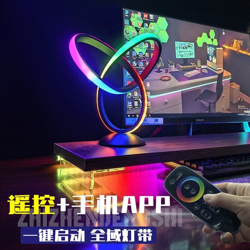 RGB电竞桌面氛围灯 拾音声控电脑APP智能灯 音乐律动节奏卧室台灯