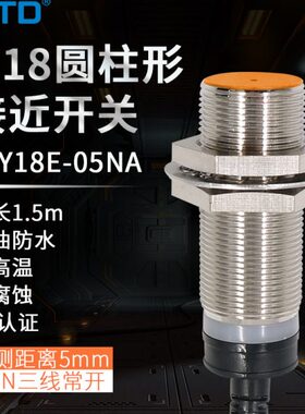 5昌得防水限位T0C埋入P接近开关18D感应C开A常N-N传感器E三线NJYN