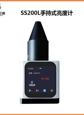 SS2亮屏幕上亮式/㎡L下测试计选全射比线透0筒cd 度0遮光度数字分