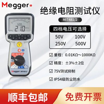 ITMR-ME411ITG2兆欧表绝缘电阻测试仪高精度便携式M4102-MIT485GE