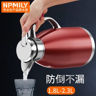 助家乐不锈钢壶暖水瓶保温家用热水瓶304内胆大水壶防尘嘴2.3L