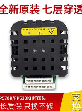5打印头-K全新美30 FK】映 F 70560L【KII7 Q0原装70 PP7K60针头K