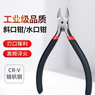 德至高电子剪钳TGK 736钢丝斜口钳塑料模型水口钳斜嘴钳 726 A05