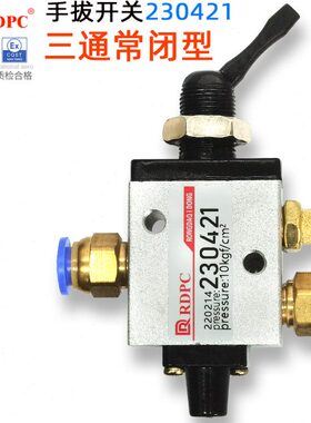 拔分手三通气管1原装接头开关PC动23RD气动换向阀螺纹一位42二0