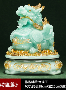 玉石貔貅招财摆件转动聚r财皮丘客厅玄关老板办公室装饰品开业礼