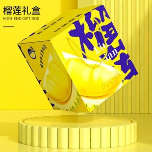 盒猫山王礼品盒金枕头礼盒空盒子手提箱子纸箱现货可定制 榴莲包装