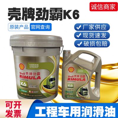 8劲霸合成机油升柴油机油K柴 18104wK机油 040包邮156K1 wK壳牌40