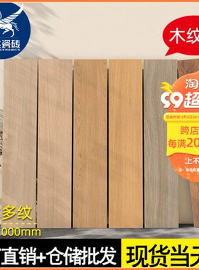 日式瓷木纹瓷砖0边直仿古砖客卧厅原木X1200地板砖防滑纹0全木风0