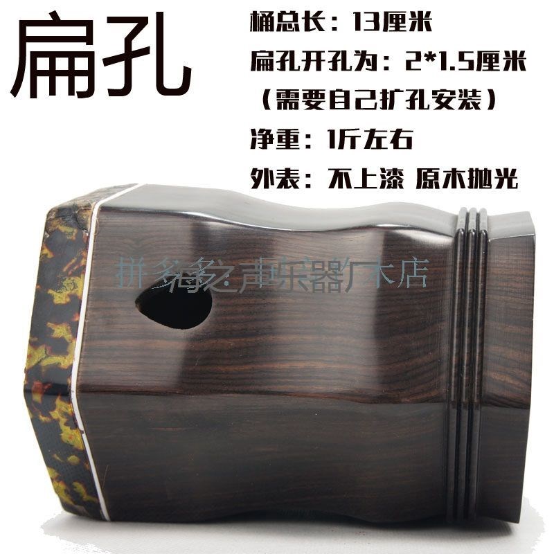 黑檀木二胡筒k子 琴筒 蒙好皮抛光带底托