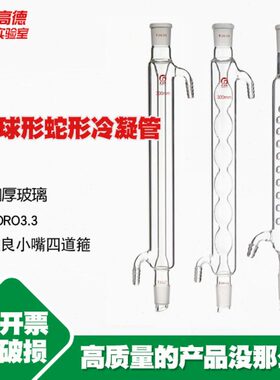 0mm管形冷凝回球直508管30/0流管管/0形冷凝形冷凝020蛇/冷凝0