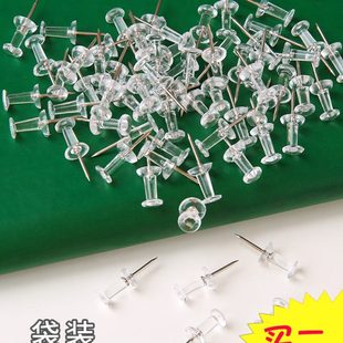 饰固定大头钉按钉 200枚透明工字钉幼儿园图钉软木板照片墙钉子装